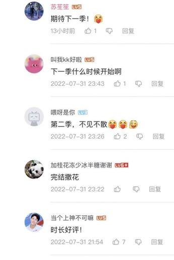 圆满收官！这部陪伴大熊猫的综艺，你追全了吗？