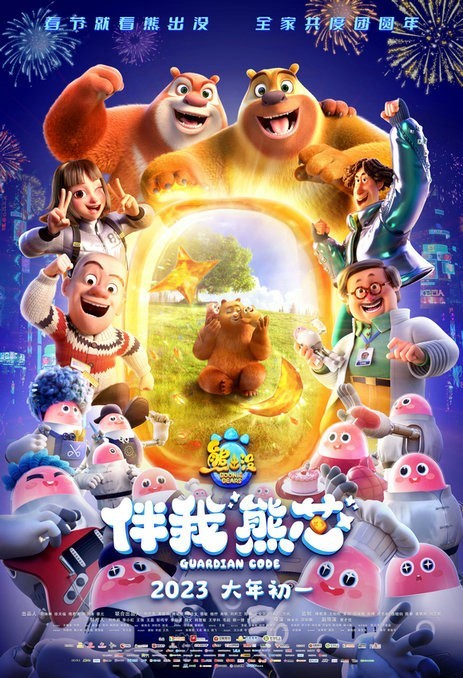 终极海报