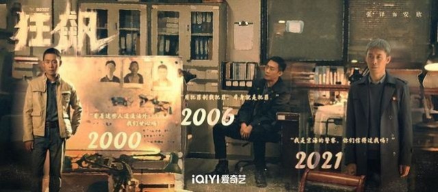 《狂飙》开年献映 扫黑大剧再开新局