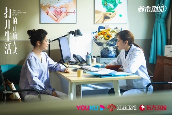 《打开生活的正确方式》热播 戴笑盈登场引关注