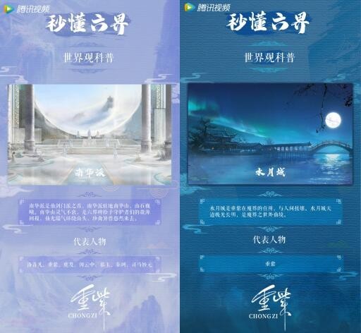 杨超越徐正溪《重紫》渐入佳境 双向奔赴撼天地