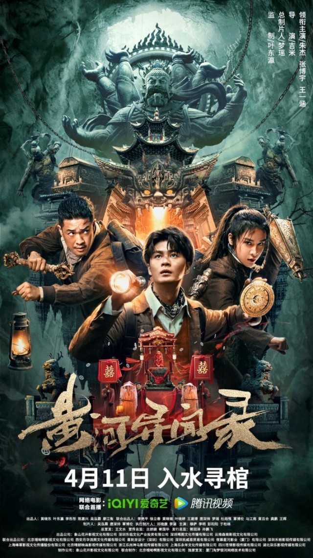 G:黄河异闻录微信图片_20230406103043.jpg微信图片_20230406103043