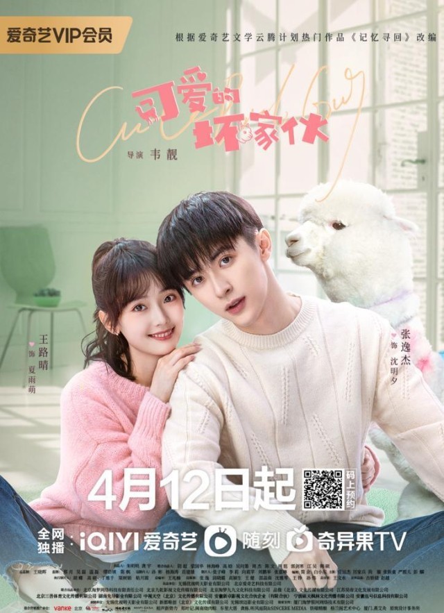 C:Users	833Desktop可爱的坏家伙海报加二维码微信图片_20230410105559.jpg微信图片_20230410105559