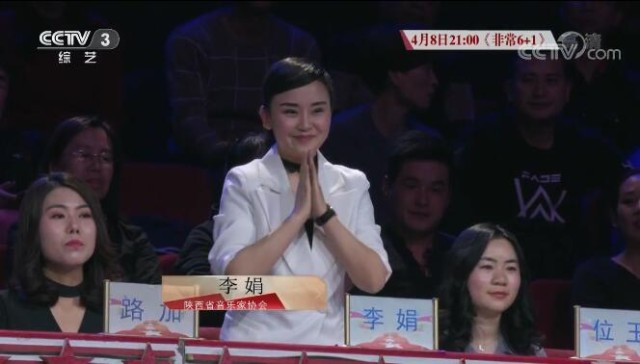 最美米脂小草李娟：来自美人县的“陕北好声音”