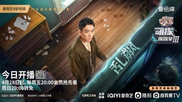 笑点密集的综艺谁能不爱？《萌探探探案3》深度体验快活人生