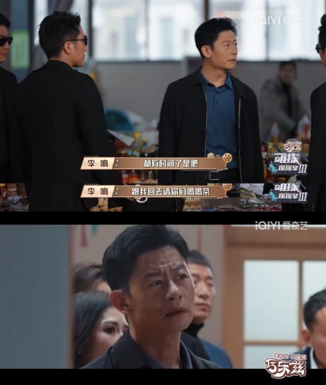 笑点密集的综艺谁能不爱？《萌探探探案3》深度体验快活人生