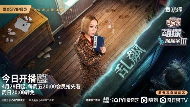 笑点密集的综艺谁能不爱？《萌探探探案3》深度体验快活人生