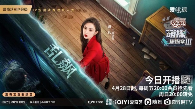 笑点密集的综艺谁能不爱？《萌探探探案3》深度体验快活人生