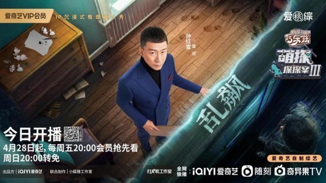 笑点密集的综艺谁能不爱？《萌探探探案3》深度体验快活人生