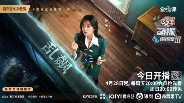 笑点密集的综艺谁能不爱？《萌探探探案3》深度体验快活人生