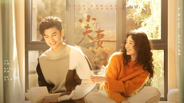 电视剧《小夫妻》首曝预告 殷桃郭京飞开启婚姻"变形记"_娱乐频道