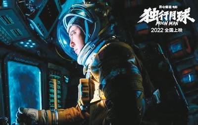 《2023中国科幻产业报告》发布—— 科幻为中国影视发展增加动力
