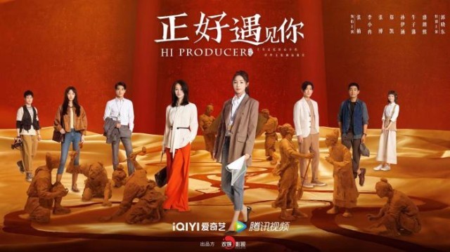 全新讲述“非遗”故事《正好遇见你》研讨会举办