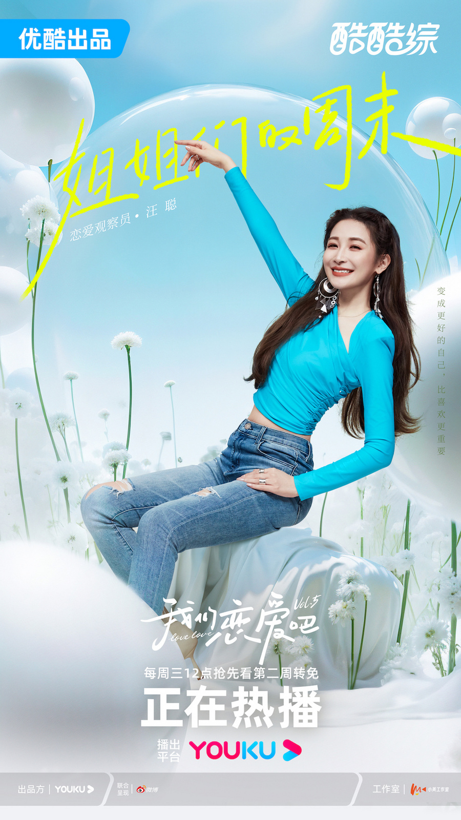 女子的脸部特写与配字
描述已自动生成