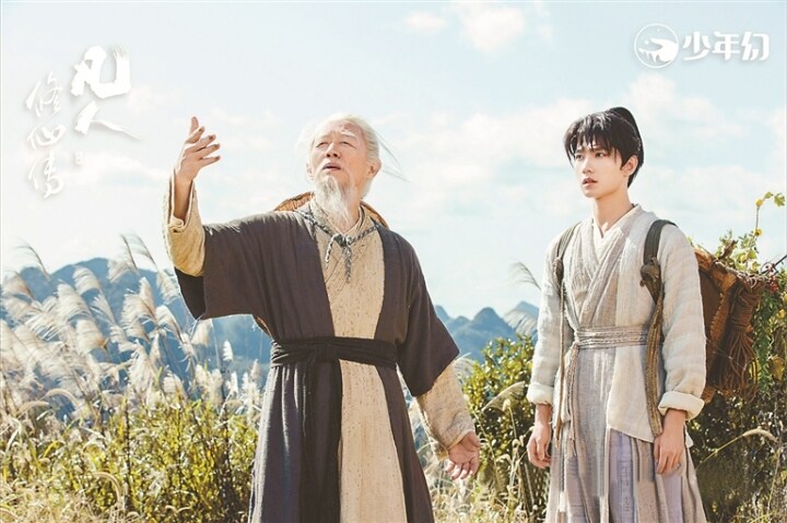 仙侠剧《凡人修仙传》剧照