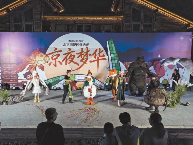 园博奇遇夜 越夜越好玩