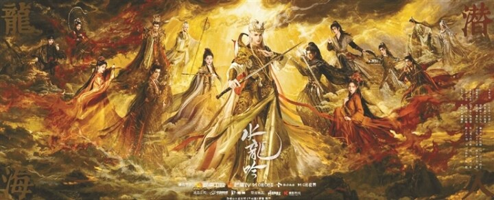 电视剧《水龙吟》海报