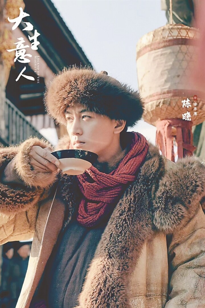 电视剧《大生意人》剧照