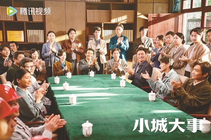 电视剧《小城大事》剧照 电视剧《小城大事》剧照