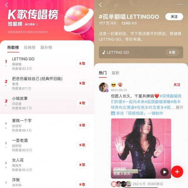 《Letting Go》强势登顶K歌热歌榜,全民K歌邀你演绎专属版本