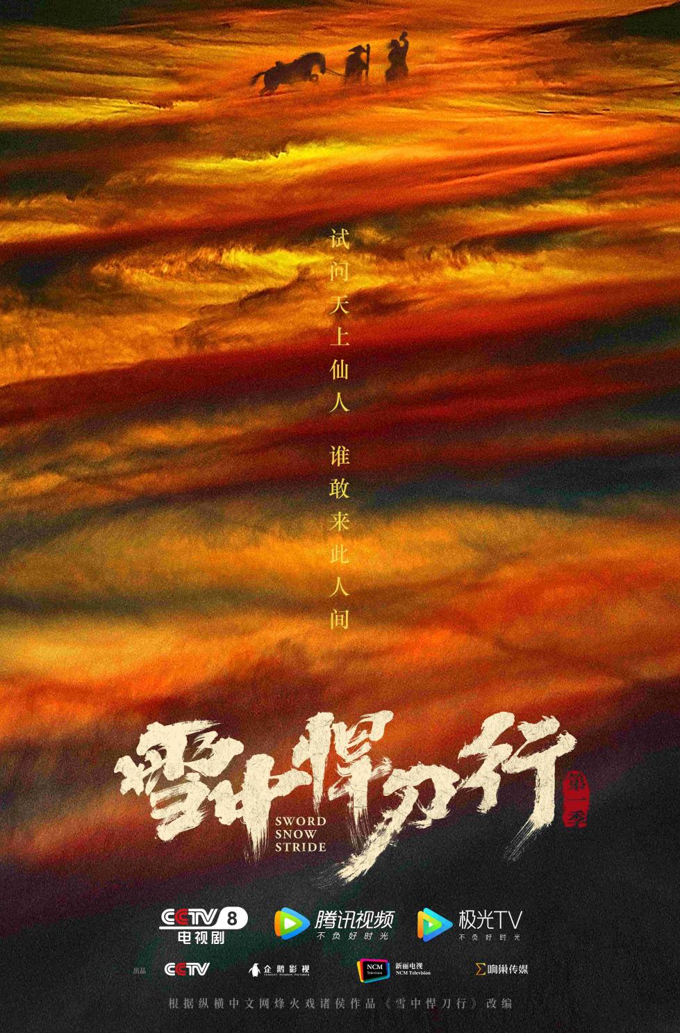 新丽传媒2022年迎来多部精品爆款“开门红” (3).jpg