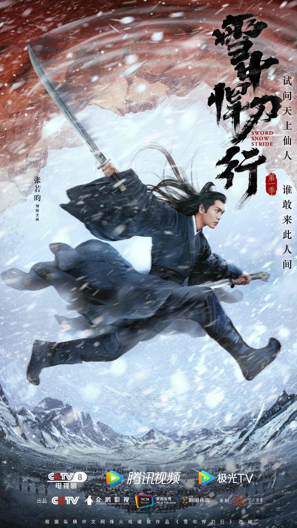 新丽传媒2022年迎来多部精品爆款“开门红” (4).jpg