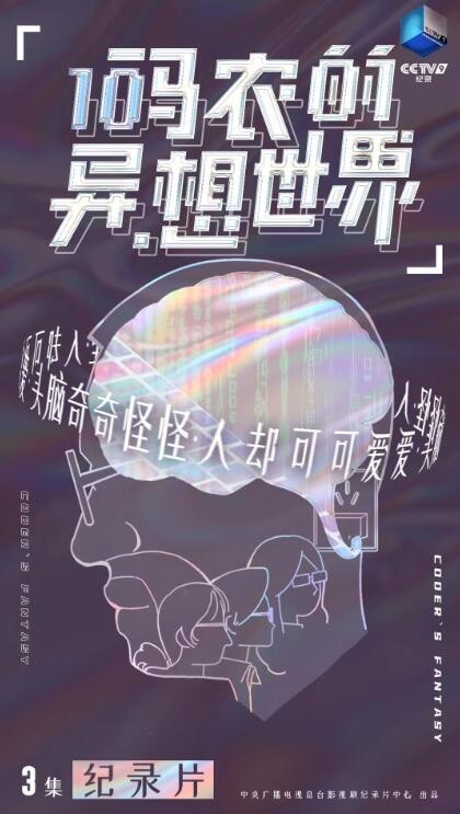 登珠峰、探科考、致梦思 “辞天下最岑岭，向劳动者请安”相配筹谋五一上线