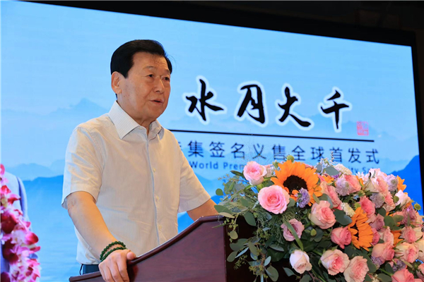 陈泉州先生诗集《水月大千》全球首发 引瞩目_娱乐频道_中国青年网