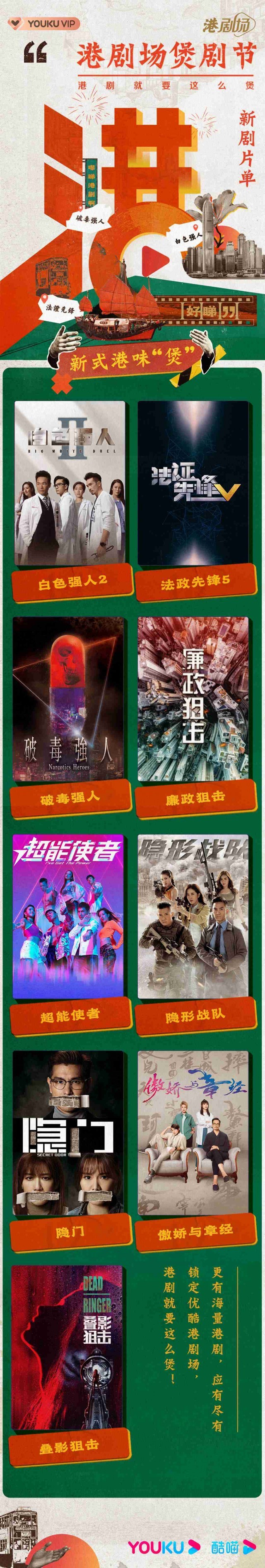 02新剧片单.jpg