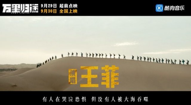 王菲新歌《归途有风》上线酷狗音乐，归途中有力量又满怀温暖