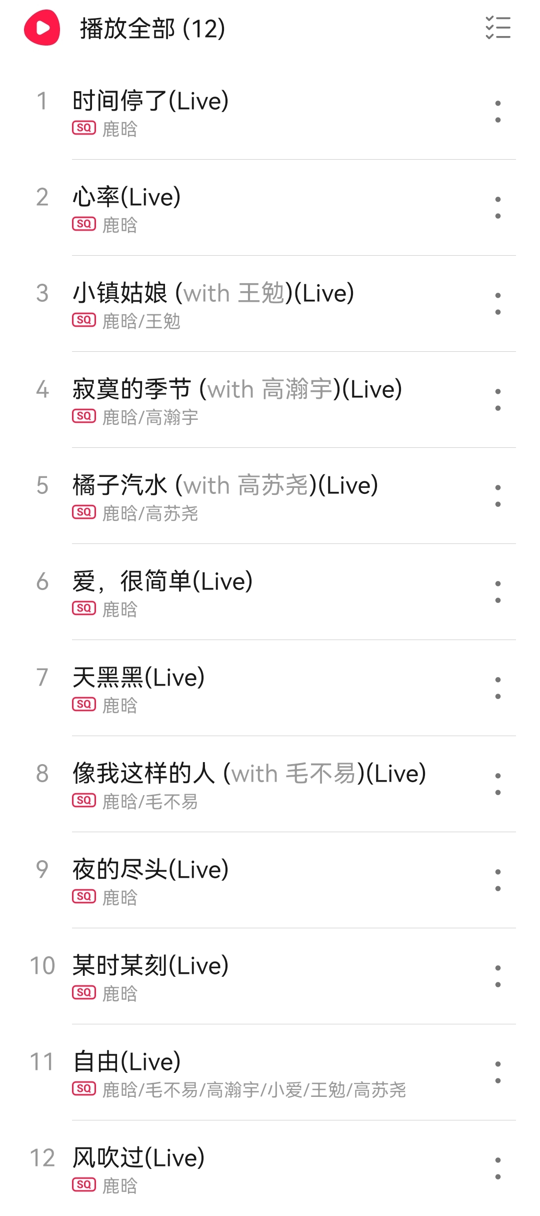 专辑歌曲列表.jpg
