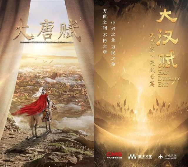 2023大剧看总台——新征程下 主流电视剧审美文化新风扑面