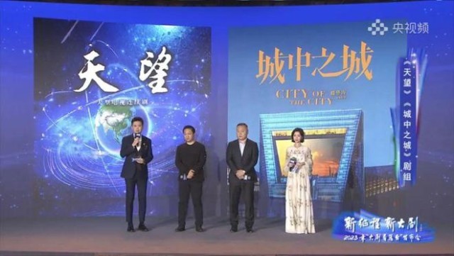 2023大剧看总台——新征程下 主流电视剧审美文化新风扑面