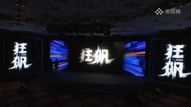 2023大剧看总台——新征程下 主流电视剧审美文化新风扑面
