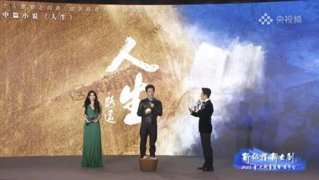 2023大剧看总台——新征程下 主流电视剧审美文化新风扑面