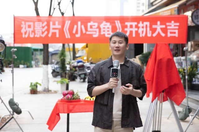 电影短片《小乌龟》开机 (3).jpg