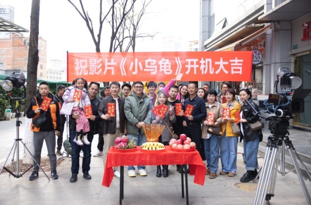 电影短片《小乌龟》开机 (4).jpg