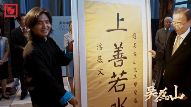 潘基文