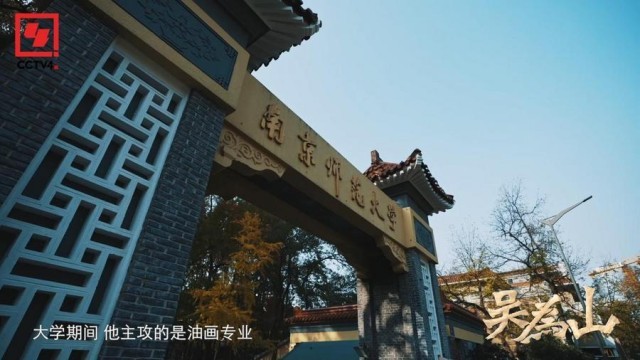 南师大