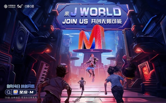 万千“杰迷”齐聚J WORLD，星座 · M比特空间掀起新热潮_娱乐频道_中国青年网