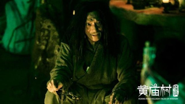 《黄庙村怪谈》定档8.24 九叔师徒尖叫回归，大战湘西秘蛊