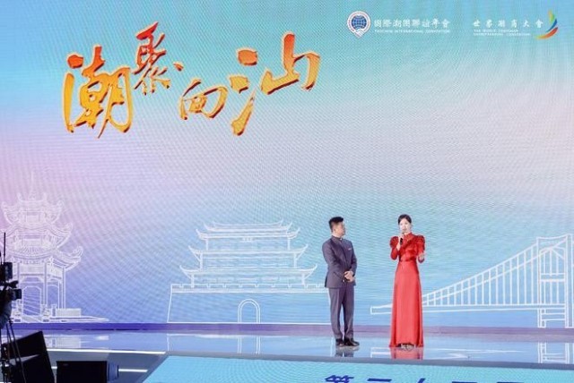 助力家乡,cctv主持人谢映玲闪耀国际潮团联谊年会和世界潮商大会