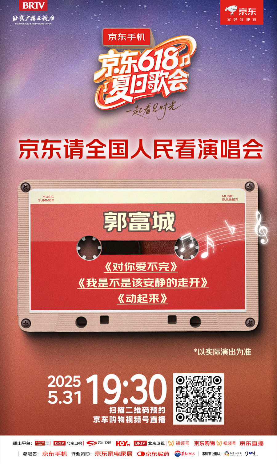 郭富城歌单短图-视频号版