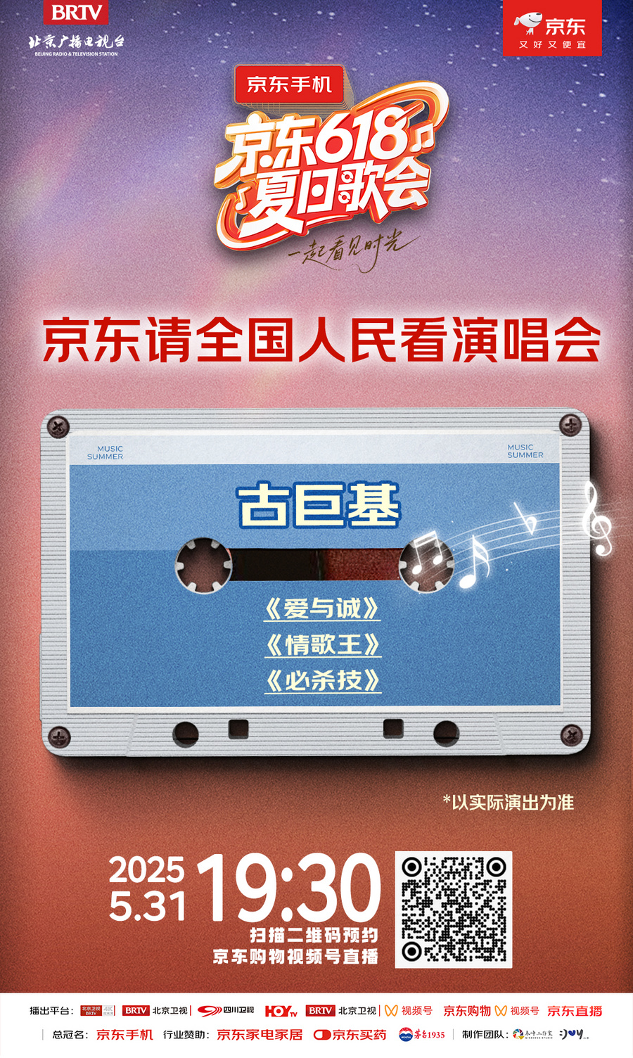 古巨基歌单短图-视频号版