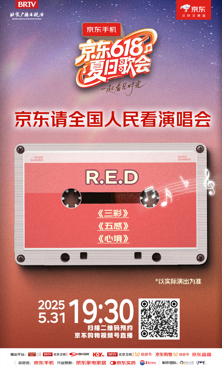 R.E.D女团歌单短图-视频号版