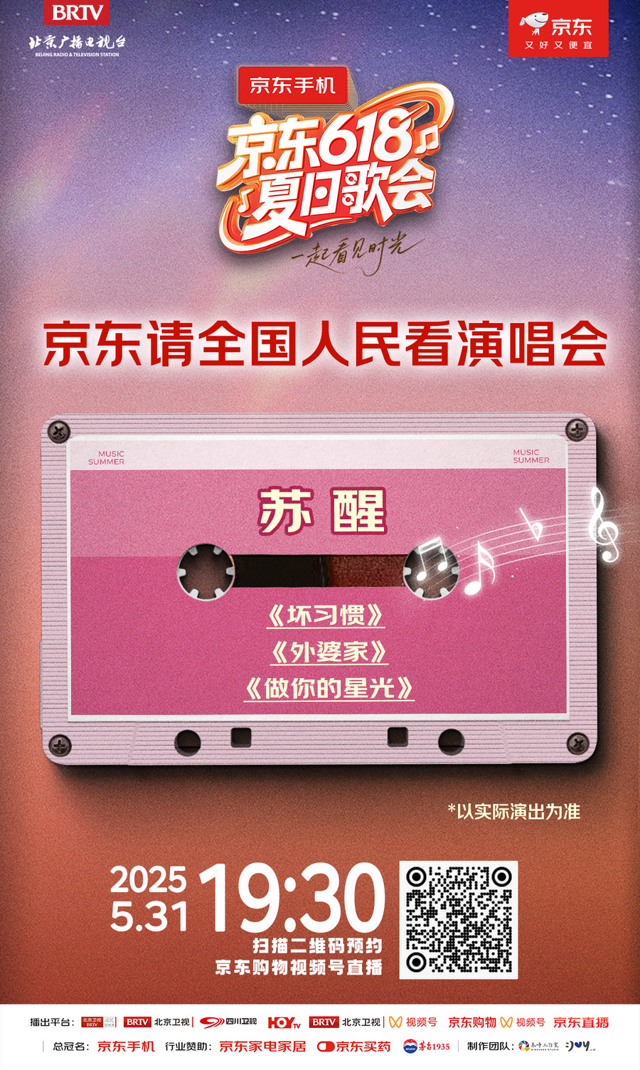 苏醒歌单短图-视频号版
