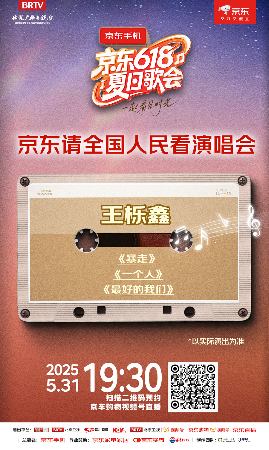 王栎鑫歌单短图-视频号版