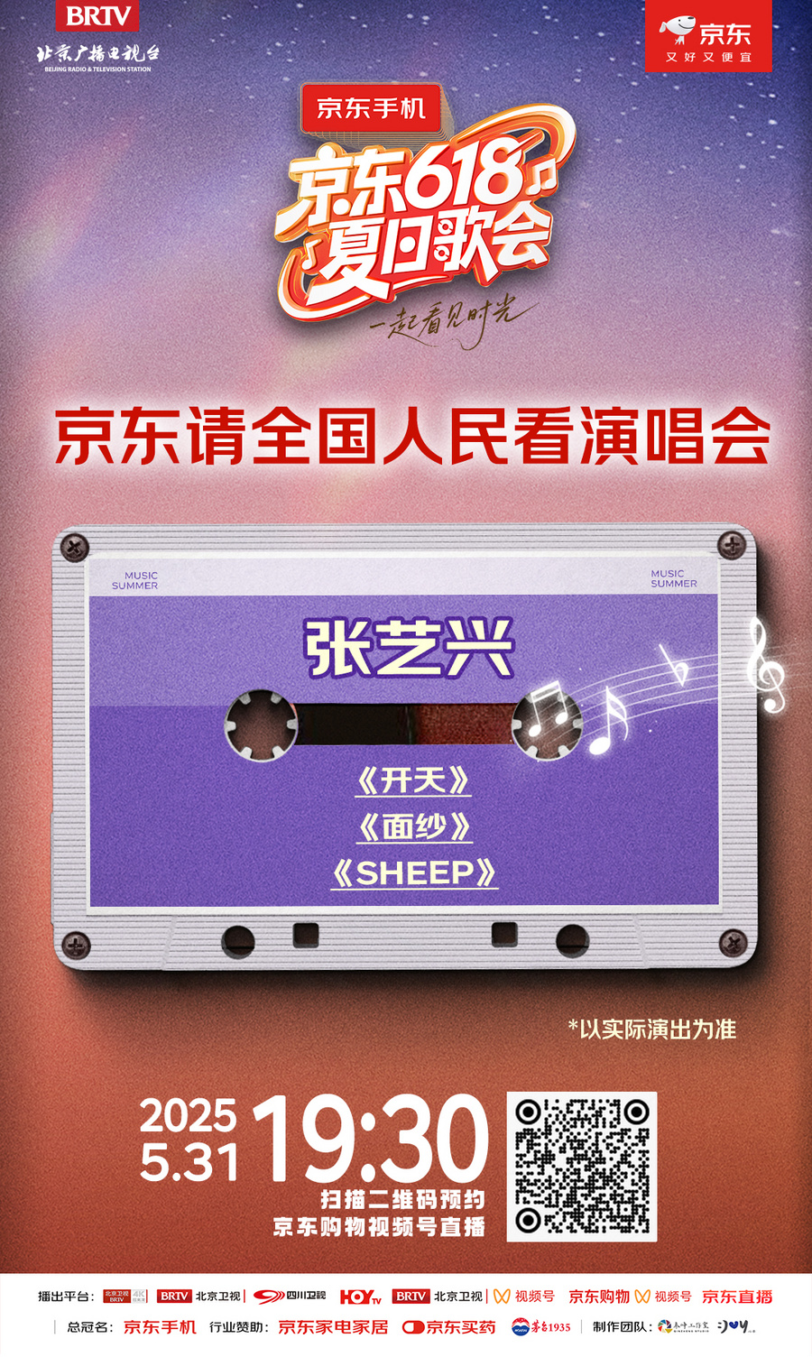 张艺兴歌单短图-视频号版