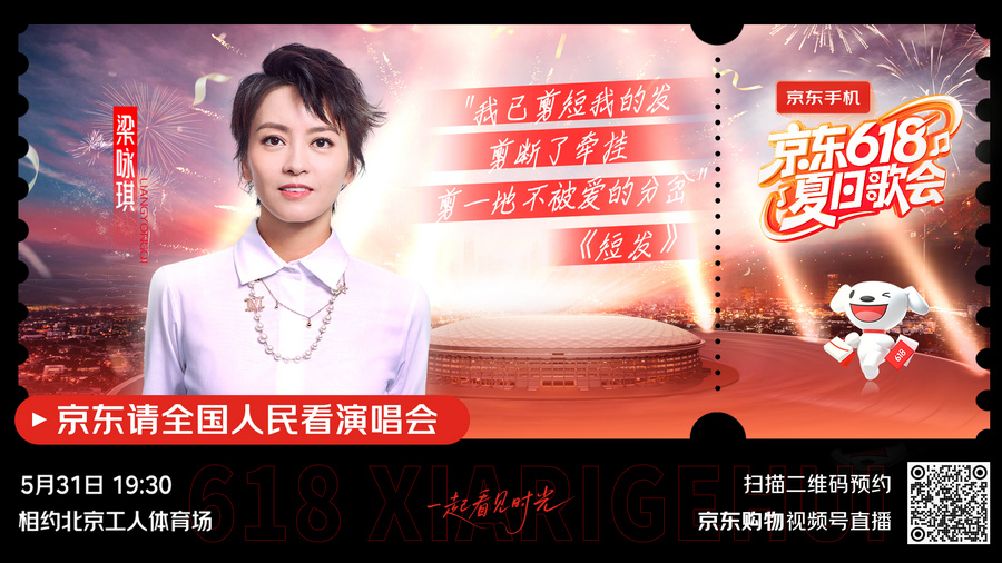 梁咏琪直播预约图-视频号版