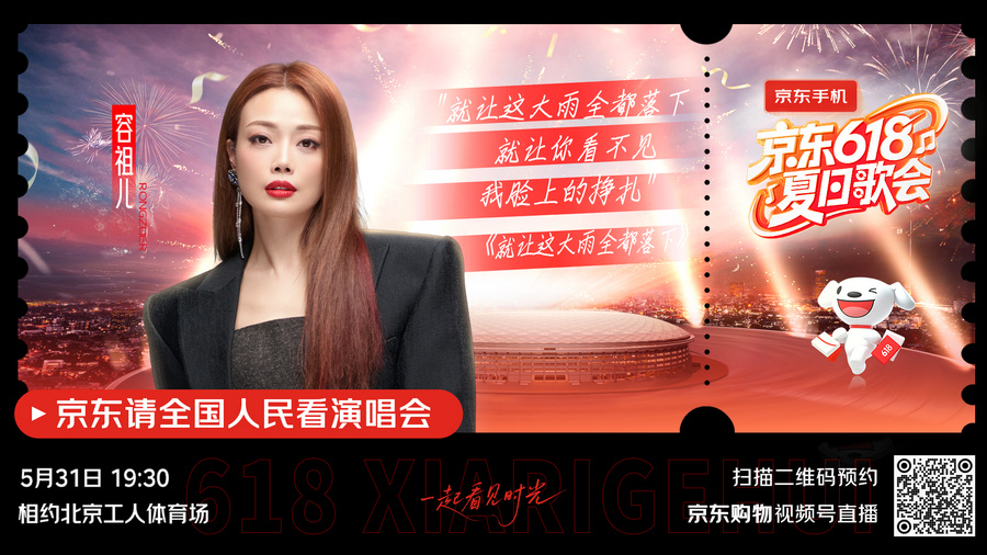 容祖儿直播预约图-视频号版